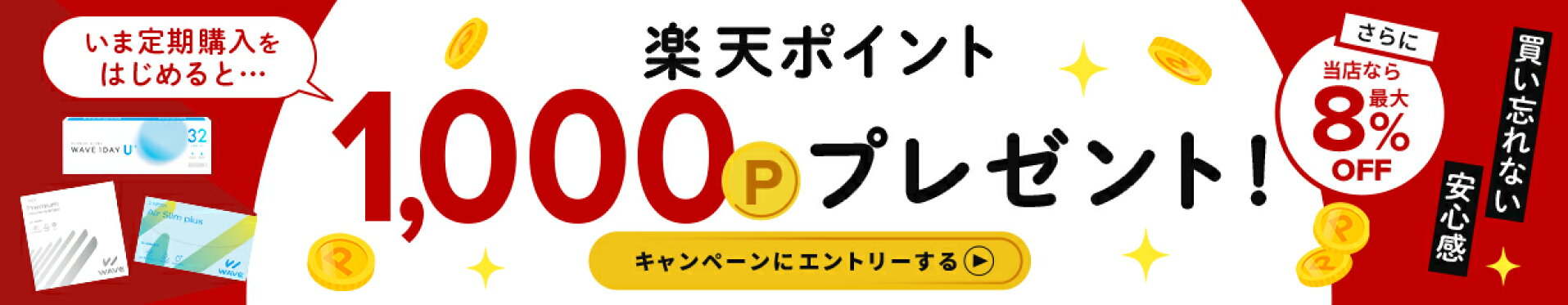 定期購入
