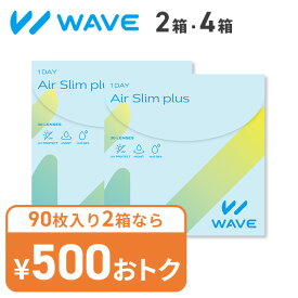 コンタクトレンズ ワンデー コンタクト 【2箱〜】WAVEワンデー エアスリム plus 1day 1日使い捨て WAVE ウェイブ ヴィッセル神戸オフィシャルコンタクト