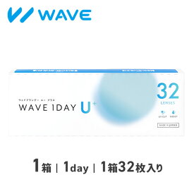 WAVEワンデー ユー プラス 32枚入り WAVE ウェイブ コンタクト コンタクトレンズ クリア 1day ワンデー 1日使い捨て ソフト