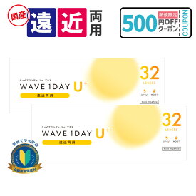 【新発売｜返金特約付き】限定クーポン配布中★WAVEワンデー ユー プラス 遠近両用 32枚入り クリア コンタクトレンズ 1日使い捨て 1day