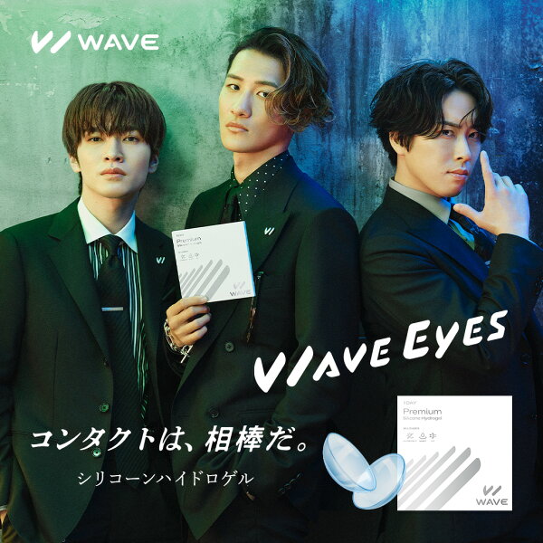 【2箱~】シリコーンハイドロゲル コンタクトレンズ ワンデー コンタクト WAVEワンデー プレミアム 1day 1日使い捨て WAVE ウェイブ ヴィッセル神戸オフィシャルコンタクト 高品質