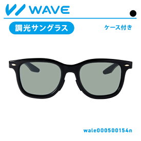 【手動調節可】調光 サングラス 5段階調光 UVカット 充電式 | WAVE サングラス アクティブシリーズ WALE0005