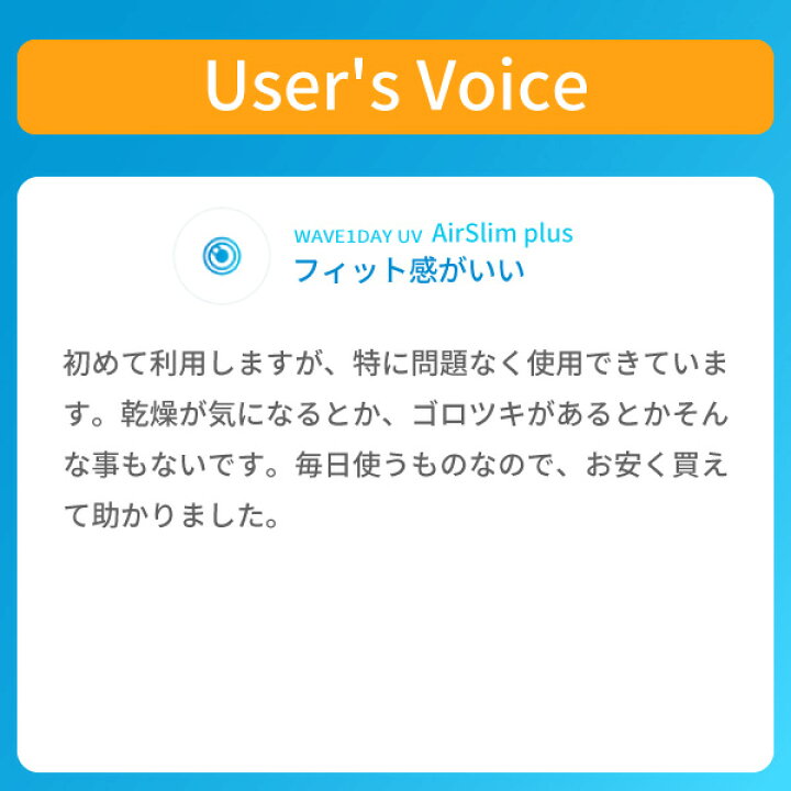 楽天市場】WAVEワンデー UV エアスリム plus 30枚入り ( WAVEワンデー ウェイブワンデー コンタクトレンズ ワンデー 1日使い捨て )【 超薄型 乾燥しづらいレンズ UVカット 】 : WAVEコンタクト 楽天市場】WAVEワンデー UV エアスリム plus 30枚入り ( WAVEワンデー ウェイブワンデー コンタクトレンズ ワンデー 1日使い捨て )【 超薄型 乾燥しづらいレンズ UVカット 】 : WAVEコンタクト
