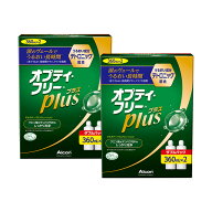 オプティフリープラス（360ml×2本） ×2箱セット アルコン（旧チバビジョン） 洗浄液 保存液 消毒液 コ…