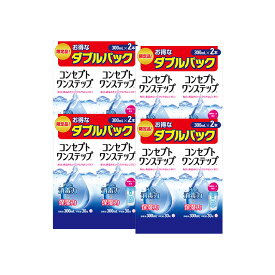 【エントリーでポイント10倍！5/1～5/31 9:59まで】コンセプト ワンステップ ダブルパック（300ml×2本） ×4箱セット AMO 洗浄液 保存液 消毒液 コンタクト コンタクトレンズ ソフト ケア用品 送料無料