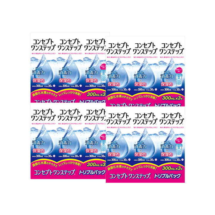 楽天市場】コンセプト ワンステップ トリプルパック（300ml×3本） ×4箱 