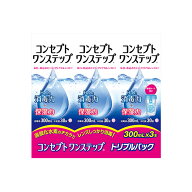 コンセプト ワンステップ トリプルパック（300ml×3本） AMO 洗浄液 保存液 消毒液 コンタクト コンタク…