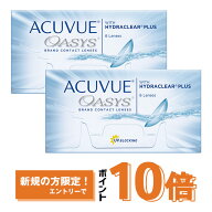 アキュビューオアシス ×2箱セット コンタクトレンズ 2week コンタクト 2ウィーク 2週間使い捨て ジョン…