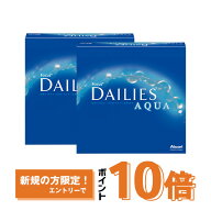 デイリーズアクア バリューパック 90枚入り ×2箱セット アルコン コンタクトレンズ ワンデー コンタクト…