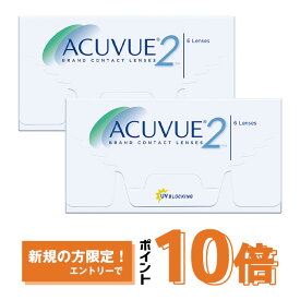 2ウィークアキュビュー ×2箱セット コンタクトレンズ 2week コンタクト 2ウィーク 2週間使い捨て ジョンソン・エンド・ジョンソン