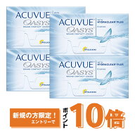 アキュビューオアシス ×4箱セット コンタクトレンズ 2week コンタクト 2ウィーク 2週間使い捨て ジョン…