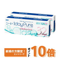 ワンデーピュア うるおいプラス 32枚入り×2箱セット シード コンタクトレンズ ワンデー コンタクト 1day…