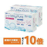 シード ワンデーピュアうるおいプラス 96枚入り×2箱セット シード コンタクトレンズ ワンデー コンタク…