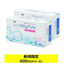 シード ワンデーピュアうるおいプラス 96枚入り×2箱セット シード コンタクトレンズ ワンデー コンタクト 1day 1日使い捨て