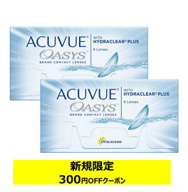 アキュビューオアシス ×2箱セット コンタクトレンズ 2week コンタクト 2ウィーク 2週間使い捨て ジョンソン・エンド・ジョンソン