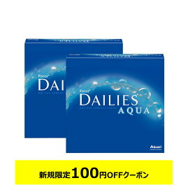 デイリーズアクア バリューパック 90枚入り ×2箱セット アルコン コンタクトレンズ ワンデー コンタクト 1day 1日使い捨て