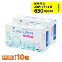 シード ワンデーピュアうるおいプラス 96枚入り×2箱セット シード コンタクトレンズ ワンデー コンタクト 1day 1日使…