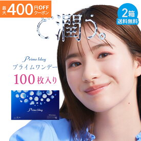 【最大400円OFFクーポン！6/1-6/7 9:59まで】プライムワンデー 100枚入り ×2箱セット アイレ コンタクト コンタクトレンズ クリア 1day ワンデー 1日使い捨て ソフト 送料無料