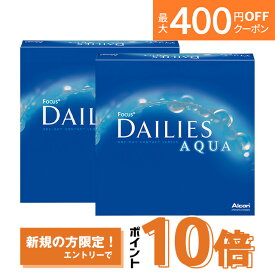 デイリーズアクア バリューパック 90枚入り ×2箱セット アルコン コンタクトレンズ ワンデー コンタクト 1day 1日使い捨て