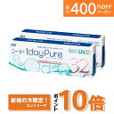 ワンデーピュア うるおいプラス 32枚入り×2箱セット シード コンタクトレンズ ワンデー コンタクト 1day 1日使い捨て