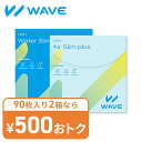コンタクトレンズ ワンデー コンタクト WAVEワンデー ウォータースリム / エアスリム plus 1day 1日使い捨て WAVE ウェイブ