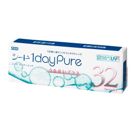 ワンデーピュア うるおいプラス 32枚入り シード コンタクトレンズ ワンデー コンタクト 1day 1日使い捨て