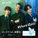 コンタクトレンズ ワンデー コンタクト 【SEED社製国産32枚入り】 WAVEワンデー ユー プラス 32枚入り 1day 1日使い捨て WAVE ウェイブ