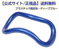 【ポイント10倍】【送料無料】【公式ショップ/正規品】 ウェーブストレッチリング ディープブルー (青) …