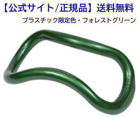 【ポイント10倍】【送料無料】【公式ショップ/正規品】 ウェーブストレッチリング フォレストグリーン (深緑) 【期間限定】【筋膜リリース　むくみ ダイエット 肩こり 腰痛　冷え症 マッサージ トレーニング 運動 姿勢矯正に最適！】【健康 セルフケア ボディケア】