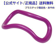 【ポイント10倍】【送料無料】【公式ショップ/正規品】 ウェーブストレッチリング ☆復活色 あやめ 【期…
