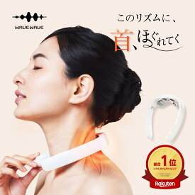ポイント2倍+1500円OFF楽天総合1位 誕生日プレゼント EMS POCKET HEAT NECK II 温熱 あったか リラックス 折り畳み低周波 肩 首 解消 グッズ 妻 夫 父 彼女 女性 誕生日 プレゼント 50代 60代 実用的 ギフト 首こり ネックケア ネックマッサージャー 首 マッサージ
