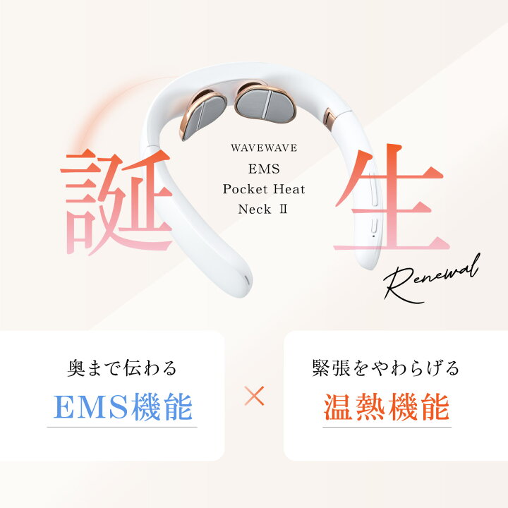 楽天市場】【限定特典 WAVEWAVE公式EMS POCKET HEAT NECK II】TV・雑誌 