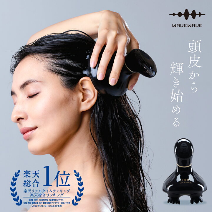 楽天市場 サマーセール3 000円offクーポン Wavewave公式 Head Releace Spa 楽天総合1位獲得 Tv 雑誌で紹介 月間mvp ヘッドスパ 自宅 ヘッドスパブラシ リラックス 電動 頭皮ブラシ 頭皮ケア 防水 エステ プレゼント 実用的 頭皮マッサージ マッサージ では