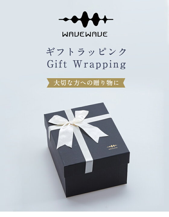 楽天市場 Wavewave公式 デコレーションライト付きラッピング ラッピング 包装ケースボックス ホワイトデー プレゼント Wavewave 楽天市場店
