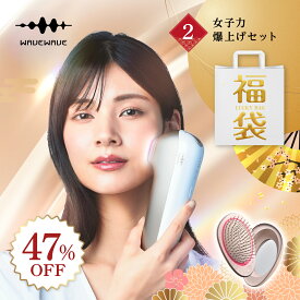 福袋47％OFF【からだにいいこと準大賞 女子力爆上げセット】福袋 2026 レディース 福袋対象 2025福袋 新春福袋 美容 初売り 2026新春初売り 初売りセール EMS 美顔器 引き締め リフトケア ヘアブラシ ラッピング無料 配送日時指定可
