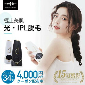 夏早割4000円OFF★ランキング15冠＆月間MVP獲得 フラッシュ 脱毛器 vio 脱毛器 脱毛器 メンズ ipl 光脱毛器 レーザー 脱毛機 ヒゲ脱毛 光美容器 脱毛機 超軽量 アンダーヘア フラッシュ脱毛　シェービング シェーバー 美肌ケア 女性プレゼント 脱毛 冷却 無痛 痛くない