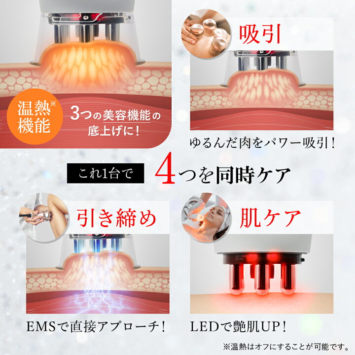 楽天市場】ポイント10倍+1500円OFF 温熱プラス EMS 吸引 お腹周り 