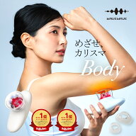 【10％OFF+P2倍】EMS 吸引 温熱 お腹周り ダイエット器具 痩身 足 痩せ 二の腕 太もも セルフ 吸い玉 ス…