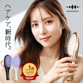 王様のブランチにて紹介！ウェイブウェイブ WAVEWAVE EMS Brush Air クッションブラシ マイクロカレント マイナスイオン ヘアケア ヘアブラシ イオンケア 頭皮ケア 頭皮 リフトアップ 髪の毛 くせ毛 ブラシ くし クシ 誕生日 母の日 美容 実用的 プレゼント ギフト 彼女 妻