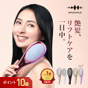10%ポイントバック EMS ヘアブラシ ヘアーブラシ くし ブラシ クシ 髪 サラサラ 電気ブラシ マイクロカレント 静電気 …