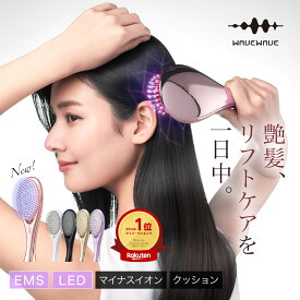 ポイント2倍 新色登場 WAVEWAVE EMS Brush Air ヘアブラシ ピンク ピンクゴールド 新色 マイナスイオン ヘア ケア ブラシ 頭皮 リフトアップ 寝ぐせ 寝癖 クッションブラシ くせ毛 赤LED 赤色LED ブラッシング 静電気除去 ツヤ 髪 艶髪 くし クシ 誕生日 プレゼント 彼女 妻