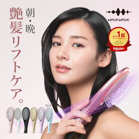 【公式★ポイント2倍】EMS ヘアブラシ ヘアーブラシ ブラシ クシ くし 髪 サラサラ 電気ブラシ マイクロカレント リフトケア リフトアップ マイナスイオン ヘアケア 頭皮 マッサージ 髪の毛 くせ毛 誕生日 誕生日プレゼント 母 女性 彼女 妻 女友達 実用的 プレゼント 父の日