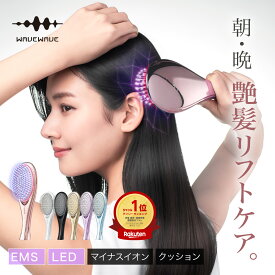 新色登場 WAVEWAVE EMS Brush Air ヘアブラシ ピンク ピンクゴールド 新色 マイナスイオン ヘア ケア ブラシ 頭皮 リフトアップ 寝ぐせ クッションブラシ くせ毛 赤LED 赤色LED ブラッシング 静電気除去 ツヤ 髪 艶髪 クシ 誕生日 プレゼント 彼女 妻 母 義母 父の日