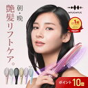 【公式★SSポイント10倍】EMS ヘアブラシ ヘアーブラシ ブラシ クシ 髪 サラサラ 電気ブラシ マイクロカレント リフト…