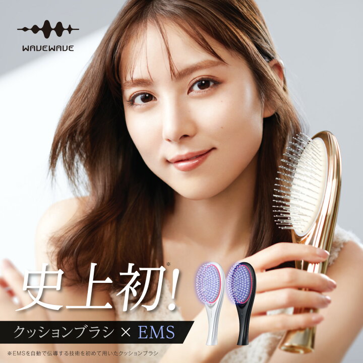 楽天市場】石川恋さん愛用 WAVEWAVE EMS Brush Air クッションブラシ 