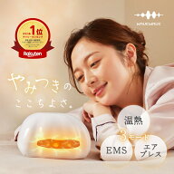 EMS 手 マッサージ グッズ ハンドエステ 温熱 エアプレス エアバック ハンドマッサージ ハンドマッサージ…