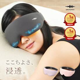 アイマッサージャー ランキング1位 WAVEWAVE EMS アイマスク 充電式 アイウォーマー 電気アイマスク 睡眠 アイマッサージ アイケア 目元マッサージ 目元ケア 目 温熱 遮光 コードレス ナイロン 目元エステ 男性 プレゼント 実用的 夫 妻 彼女 誕生日 ギフト 目の疲れ