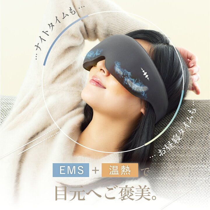 楽天市場】アイマッサージャー ランキング1位 WAVEWAVE EMS アイマスク 