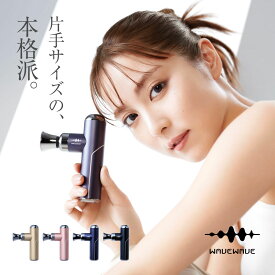 【楽天1位獲得！石川恋xWAVEWAVE Fascial Release Gun Little】軽量 筋膜リリース ガン ハンディガン マシン トレーニング ミニ 筋肉 ハンディ 首 足 肩 腰 太もも ギフト 誕生日 プレゼント 実用的 父の日 妻 夫 ハンディ マッサージガン ウェイブウェイブ マッサージ