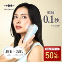 50％OFF+ポイント10倍 脱毛器 光美容器 家庭用脱毛器 脱毛機 レーザー VIO対応 自宅 光フォト フォトケア IPL NIR DPL 光美容 光脱毛 美顔器 フラッシュ式 メンズ レディース シミ そばかす 肌ケア リフトケア ムダ毛ケア ワキ ヒゲ 脇 顔 髭 セルフ 照射早い プレゼント